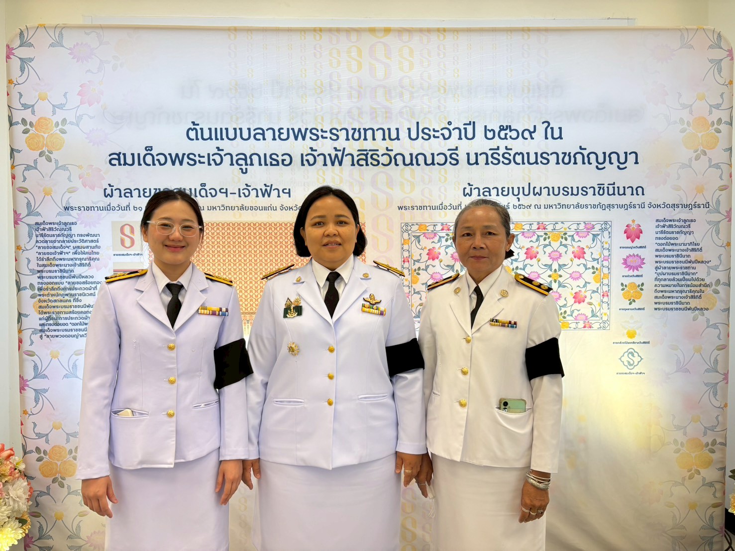 title - ส.ป.ก.นครปฐม เข้าร่วมพิธีมอบแบบลายผ้าพระราชทาน ประจำปี 2569